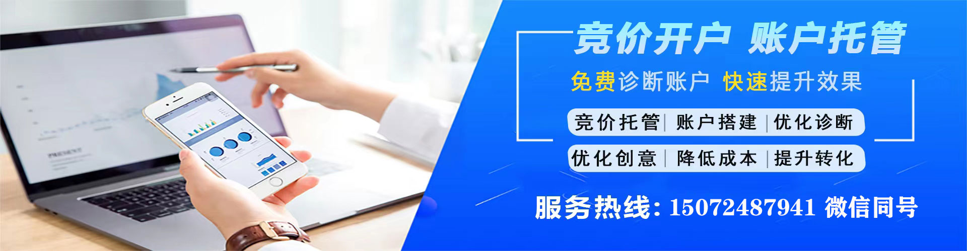 黄骅网络推广竞价