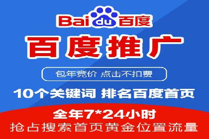 如何运用百度包年竞价：成功案例分享